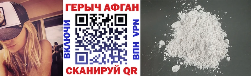 Героин Афган  Купить закладки  Касимов 