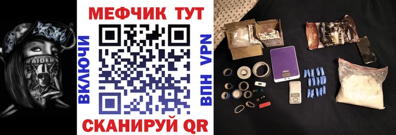 Меф мяу мяу  Купить  Касимов 